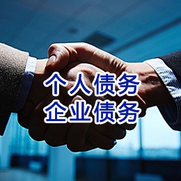 普格追债公司